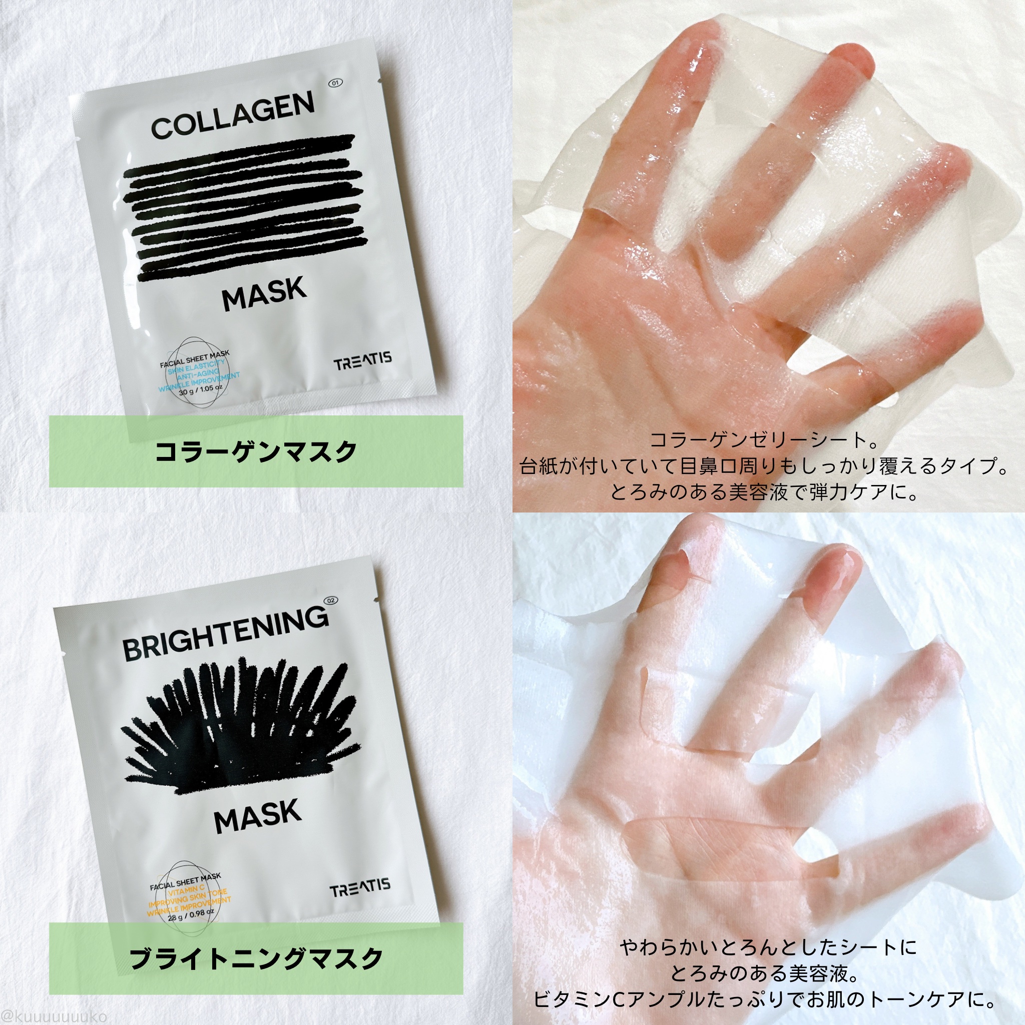 EGFペプチドマスク/TREATIS/シートマスク・パックを使ったクチコミ（3枚目）
