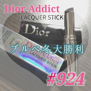 ディオール アディクト ラッカー スティック/Dior/口紅を使ったクチコミ（1枚目）