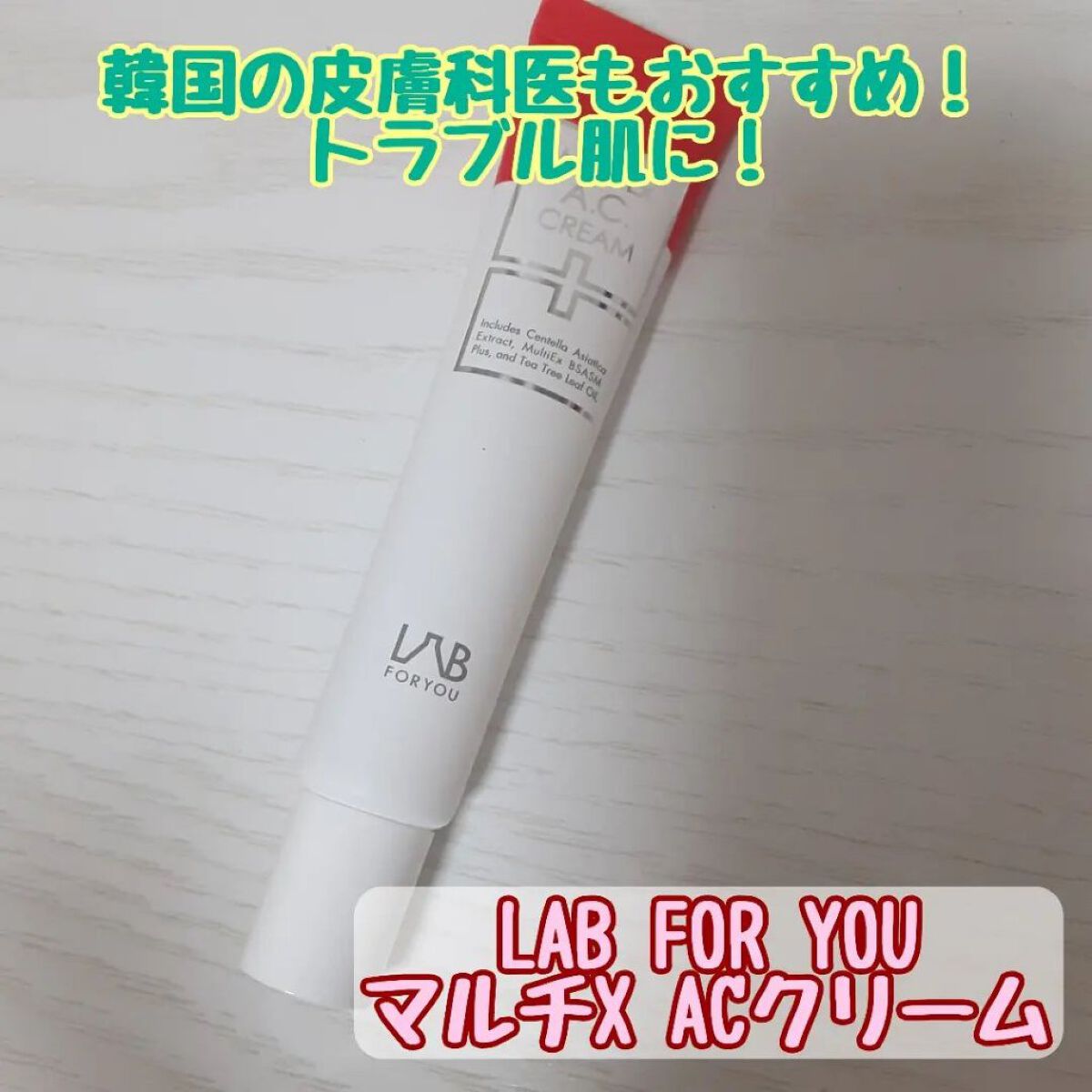 を使ったクチコミ（1枚目）