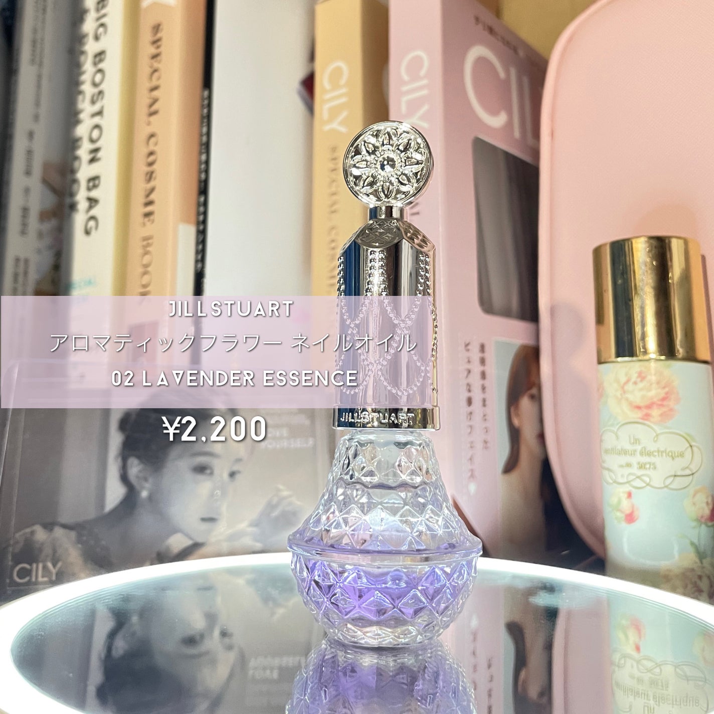 アロマティックフラワー ネイルオイル 02 lavender essence/JILL STUART/ネイルオイル・トリートメントを使ったクチコミ(2枚目)