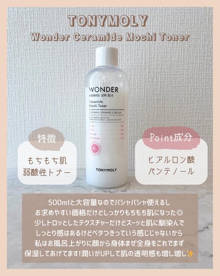 アラサー美容マニア | 化粧品検定1級 on LIPS 「\保湿力が抜群!!/お肌もっちり化粧水12月に突入して乾燥や疲..」(6枚目)