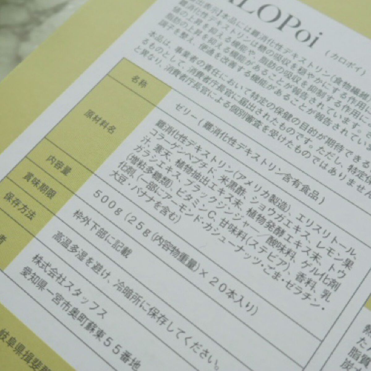 KALOPoi/HANAKOLLECTION/食品を使ったクチコミ(10枚目)