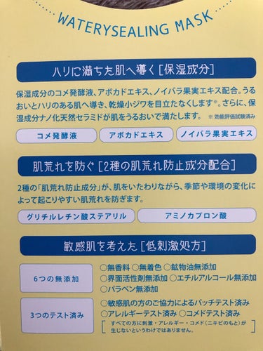 ウォータリーシーリングマスク/アルージェ/フェイスクリームを使ったクチコミ（2枚目）