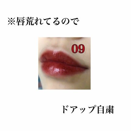 デアリングリィデミュアリップスティック/THREE/口紅を使ったクチコミ(3枚目)