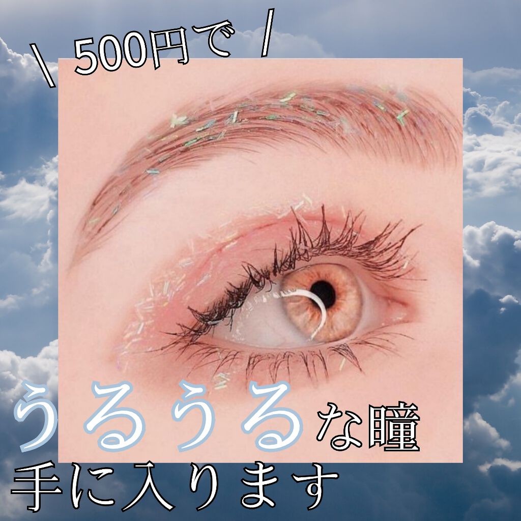 ロート リセb(医薬品)/ロート製薬/その他を使ったクチコミ（1枚目）