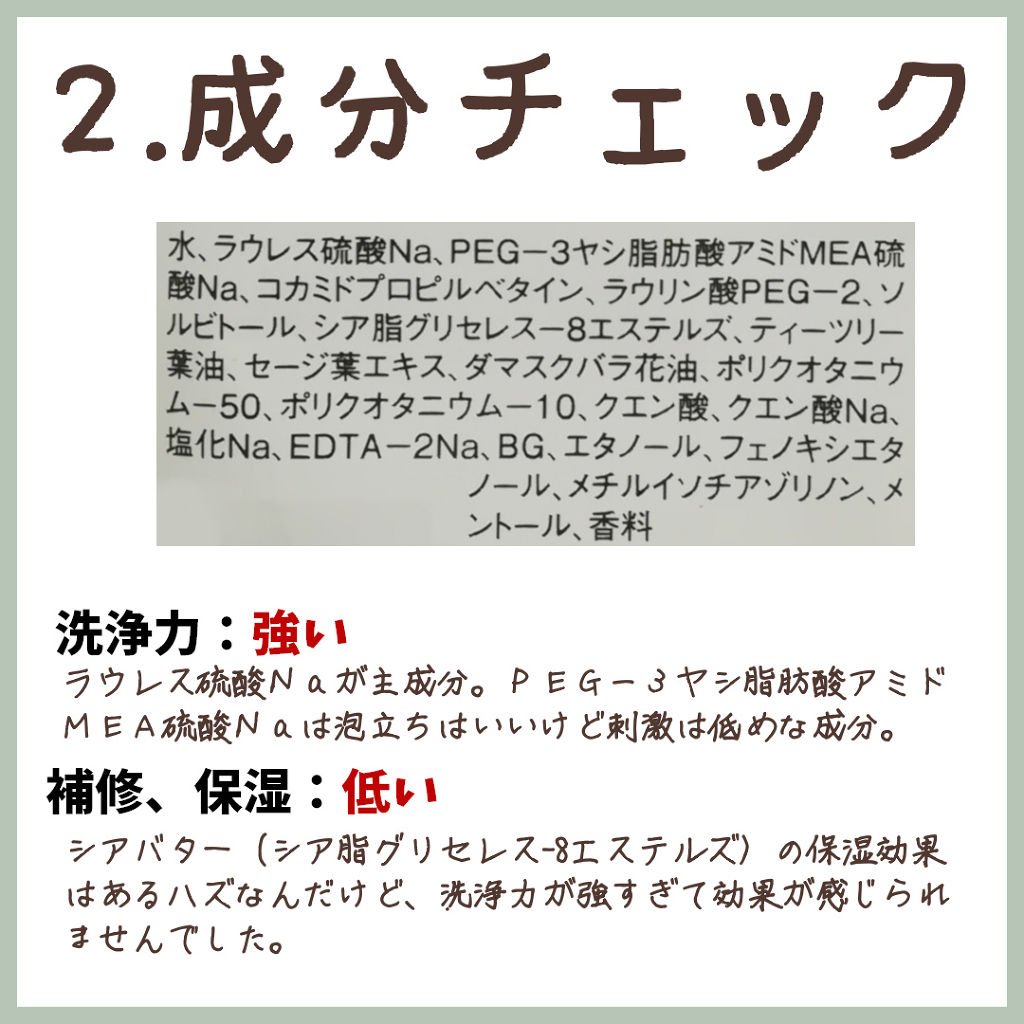 まいにちのすっきりシャンプー/ロレッタ/市販シャンプーを使ったクチコミ（2枚目）