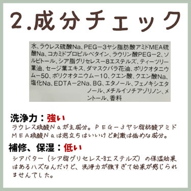 まいにちのすっきりシャンプー/ロレッタ/シャンプー・コンディショナーを使ったクチコミ（3枚目）