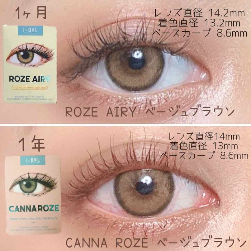 CANNA ROZE 1year/URIA i-DOL/カラーコンタクトレンズを使ったクチコミ(4枚目)