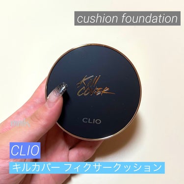 キル カバー フィクサー クッション/CLIO/クッションファンデーションを使ったクチコミ（1枚目）