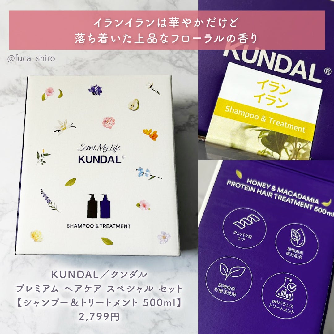 ネイチャーシャンプー/KUNDAL/市販シャンプーを使ったクチコミ(4枚目)