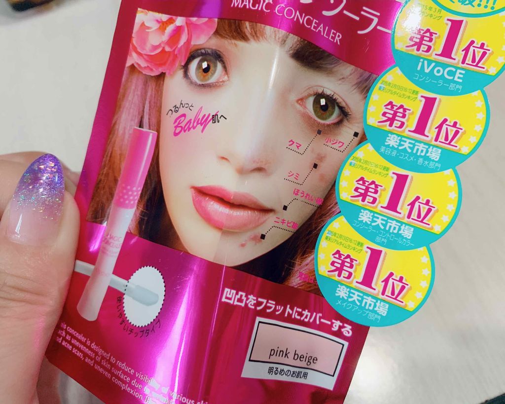 マジックコンシーラー/カリプソ/リキッドコンシーラーを使ったクチコミ(1枚目)