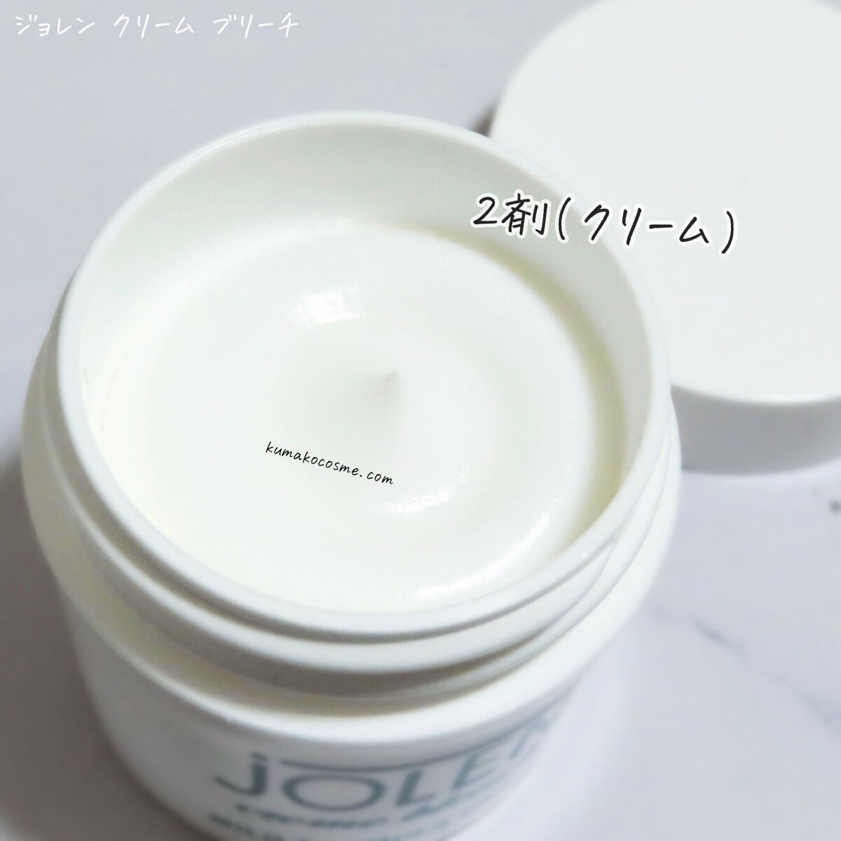 ジョレン クリーム ブリーチ/ジョレンジャパン/ムダ毛ケアを使ったクチコミ(4枚目)