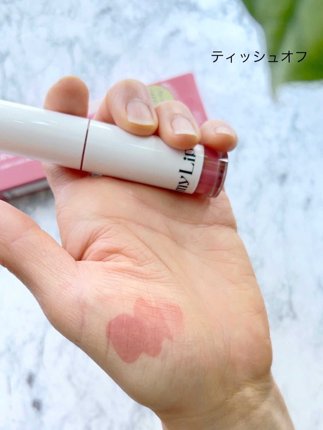 アップトゥーミー ハグマイリップ カラーロックプランパー/up2me/リッププランパーを使ったクチコミ(6枚目)