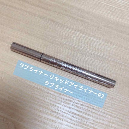 ラブ・ライナー リキッドアイライナーR3/ラブ・ライナー/リキッドアイライナーを使ったクチコミ(1枚目)