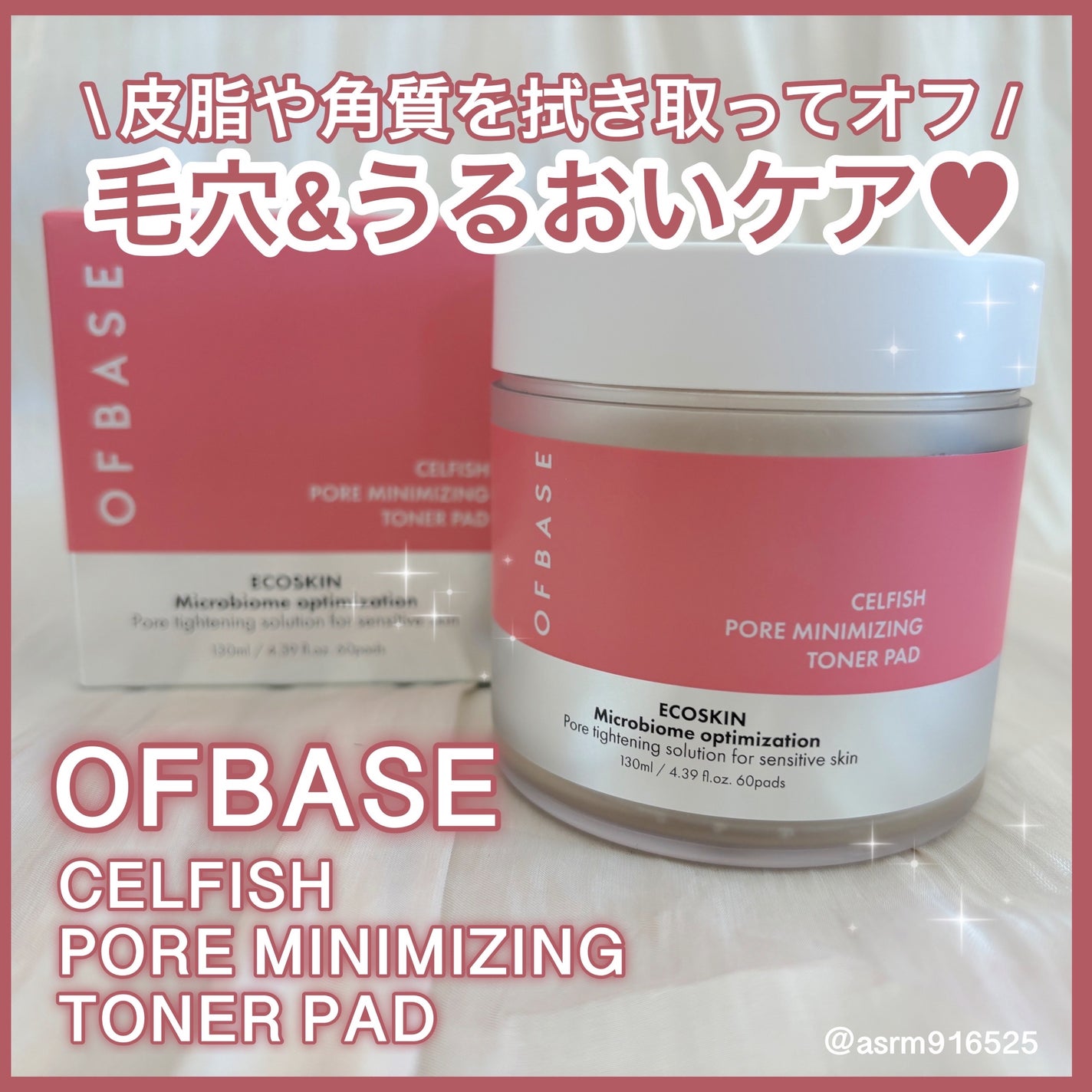 セルフィッシュ P ミニマイジング トナーパッド/OFBASE/トナーパッドを使ったクチコミ(1枚目)