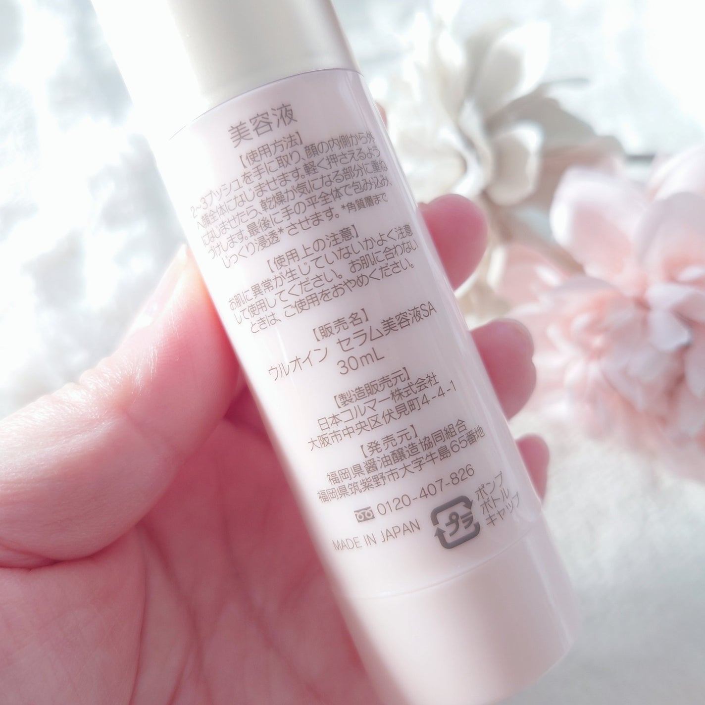 キンギョ姫 on LIPS 「ウルオインセラム美容液30ml日本初!*乾燥角質を丸ごとトリー..」(7枚目)