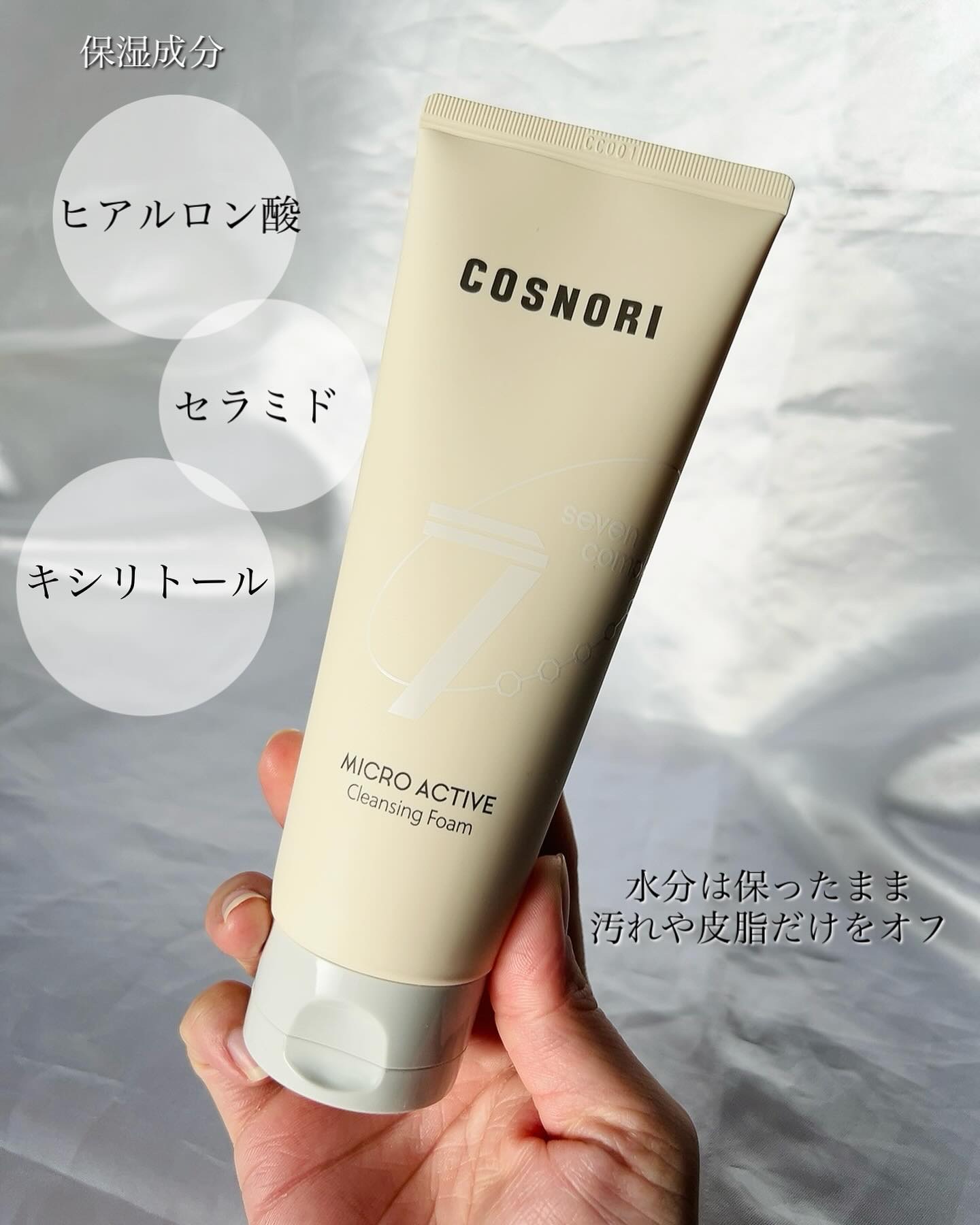 マイクロアクティブクレンジングフォーム/COSNORI/洗顔フォームを使ったクチコミ（2枚目）