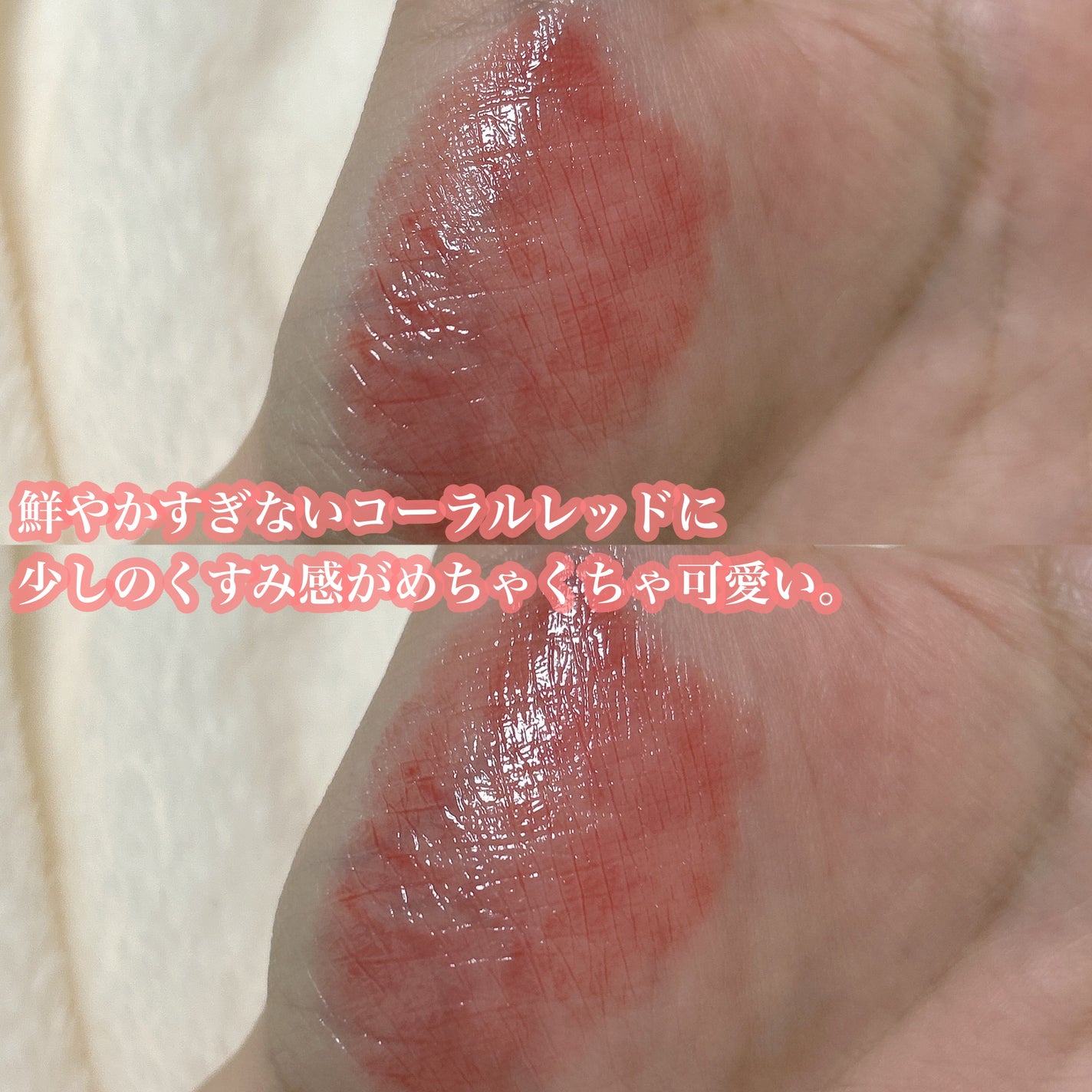 ウォンジョンヨ フォンダンリップ/Wonjungyo/口紅を使ったクチコミ(4枚目)