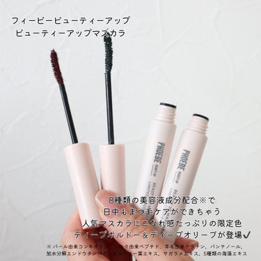 ビューティーアップマスカラ ディープオリーブ/PHOEBE BEAUTY UP/マスカラを使ったクチコミ（2枚目）