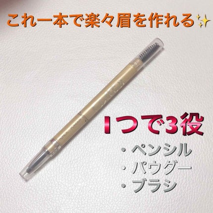 パウダー&ペンシル アイブロウEX/excel/アイブロウペンシルを使ったクチコミ(1枚目)