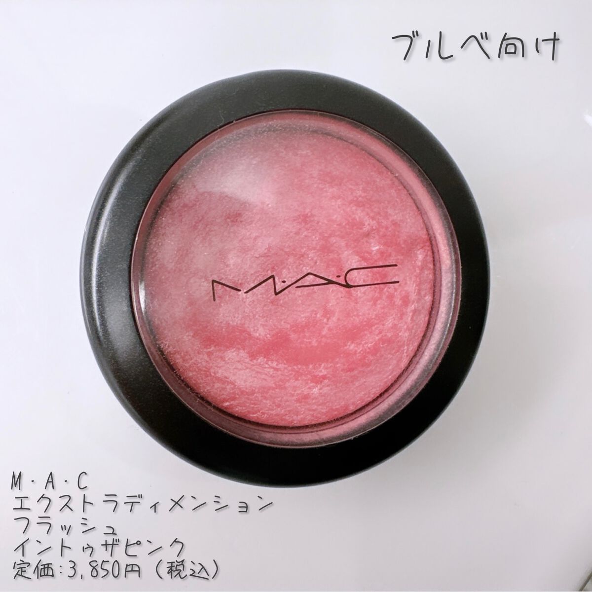 MAC♡チーク 可愛いピンク - www.bisaggio.com.br