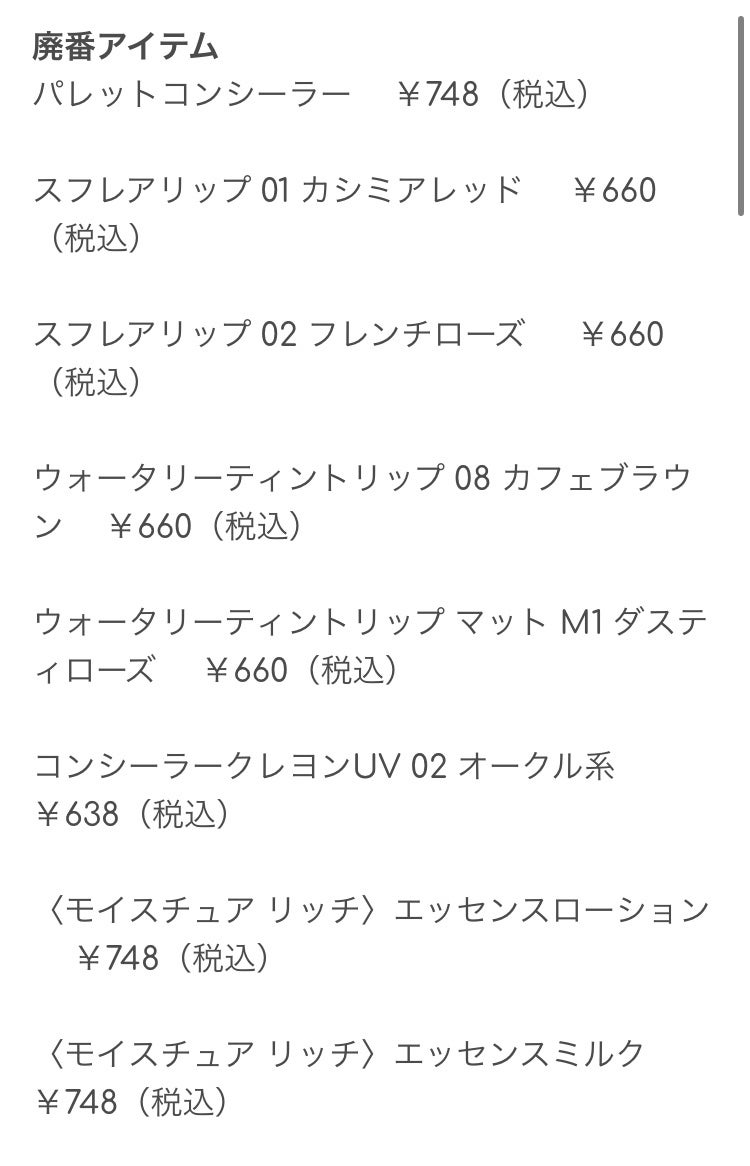 モイスチュア リッチ エッセンスローション/CEZANNE/化粧水を使ったクチコミ(2枚目)