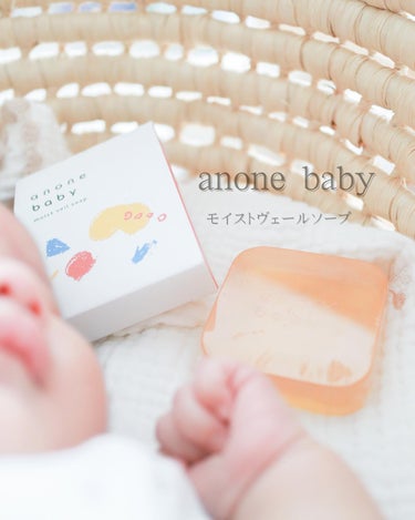 anone baby モイストヴェールソープのクチコミ「🫧アノネベビーさまから提供していただきました

2歳と0歳の子育て中の30歳母です🙋‍♀️
こ.....」（1枚目）