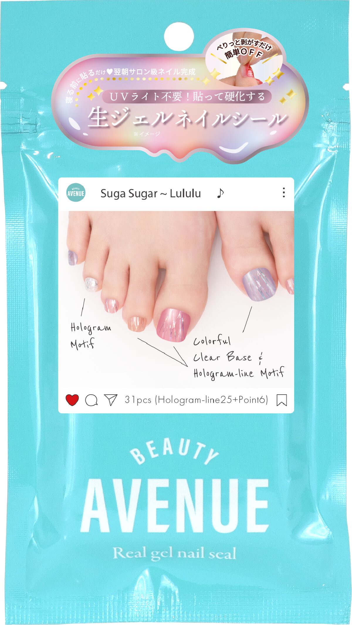 シュガシュガ るるる♪