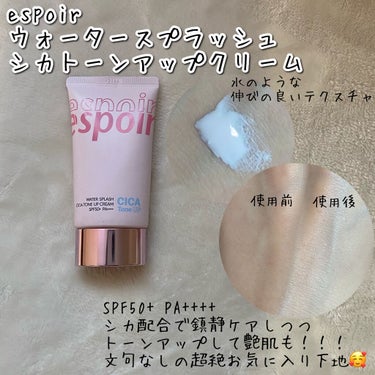 カバーパーフェクション チップコンシーラー/the SAEM/リキッドコンシーラーを使ったクチコミ（2枚目）