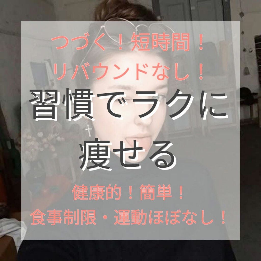 リア :) on LIPS 「Hello!リア :)です!これは一時的なダイエットではないで..」(1枚目)