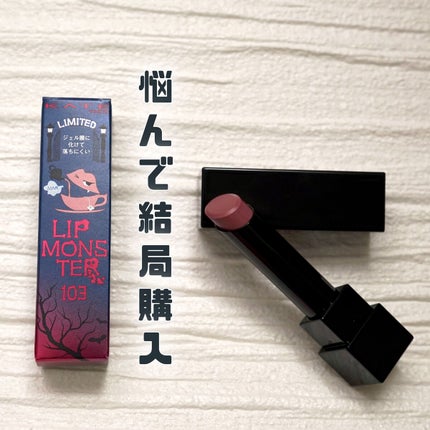 ケイト リップモンスター/KATE/口紅を使ったクチコミ(2枚目)