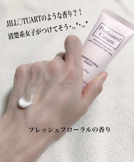 パフュームドクリーム/DAISO/ハンドクリームを使ったクチコミ(4枚目)