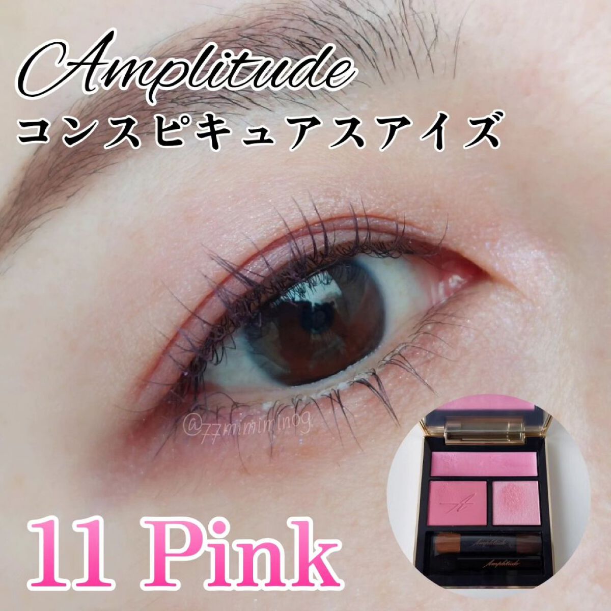 アンプリチュード　エクストラロングカラーマスカラ 試してみた】エクストラロング カラーマスカラ Amplitudeの人気