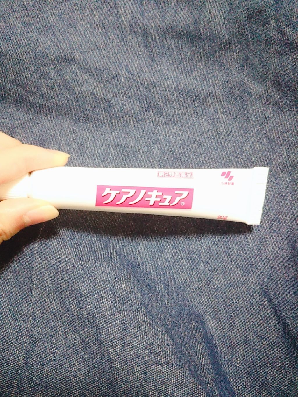 ケアノキュア（医薬品）/小林製薬/その他を使ったクチコミ（1枚目）