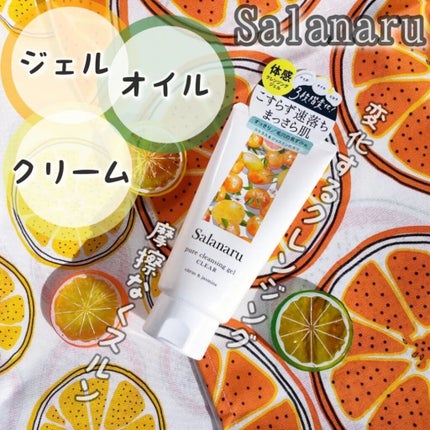 Salanaru ピュアクレンジングジェル クリア/Salanaru(サラナル)/クレンジングジェルを使ったクチコミ(1枚目)