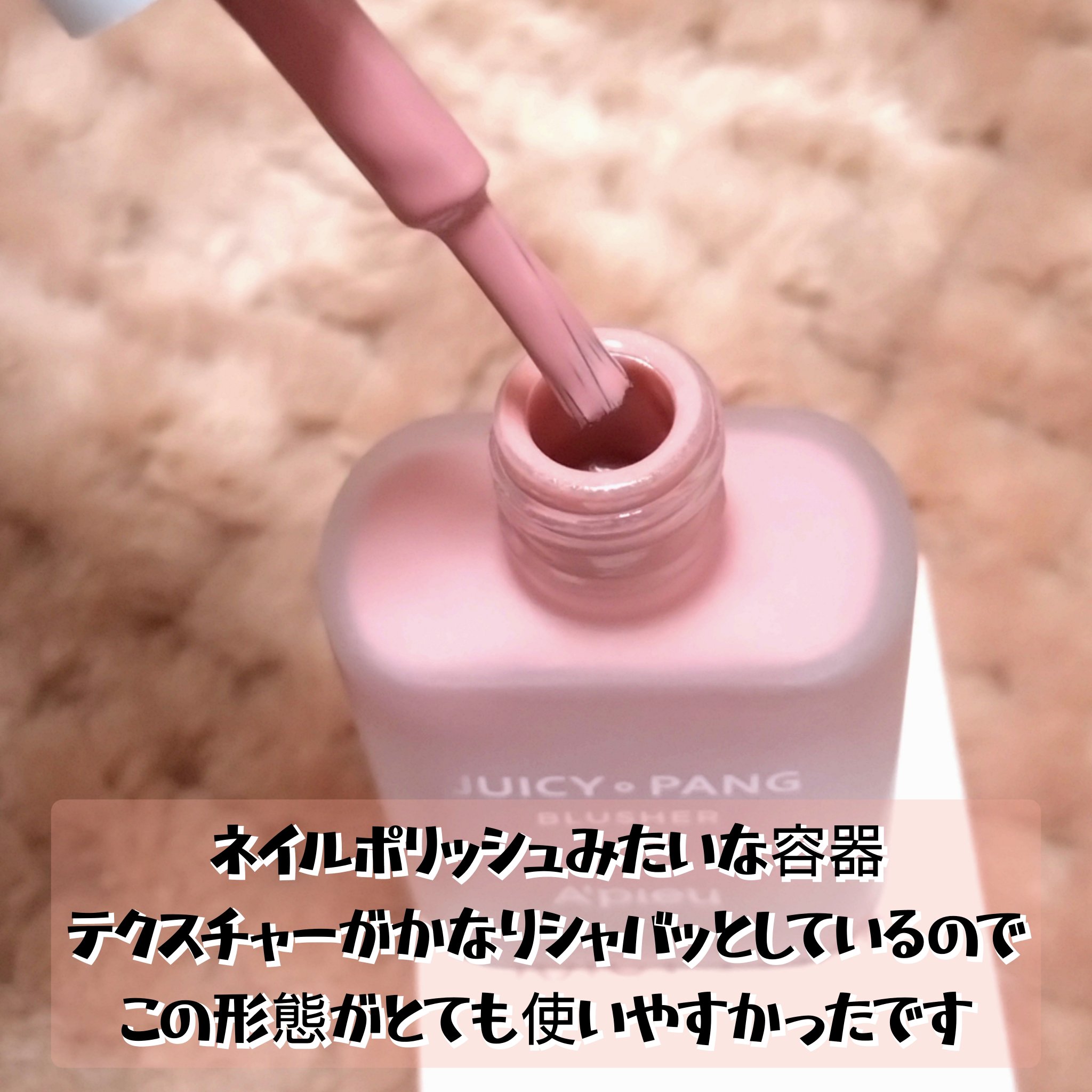 ⽔彩チーク/Fujiko/リキッドチークを使ったクチコミ（2枚目）