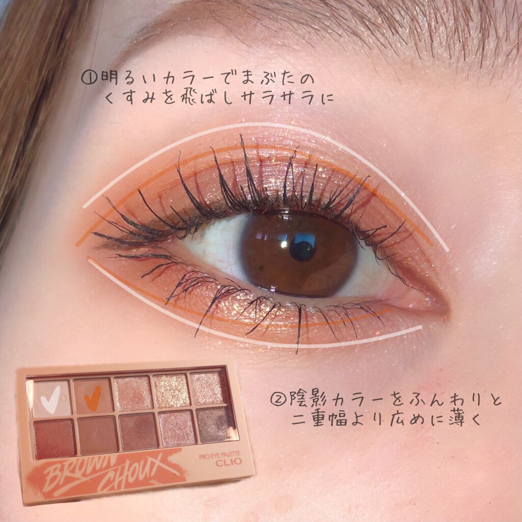 プロ アイ パレット/CLIO/アイシャドウパレットを使ったクチコミ（2枚目）