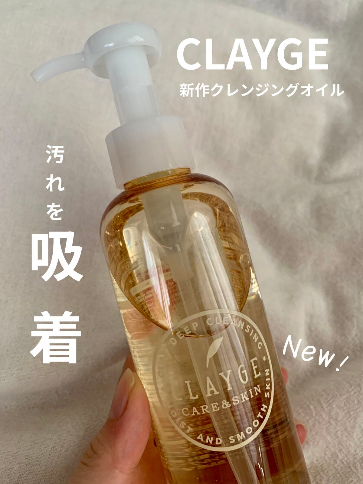 ã¯ã¬ã³ãžã³ã°ãªã€ã«/CLAYGE/ãªã€ã«ã¯ã¬ã³ãžã³ã°ã䜿ã£ãã¯ãã³ãïŒ1æç®ïŒ