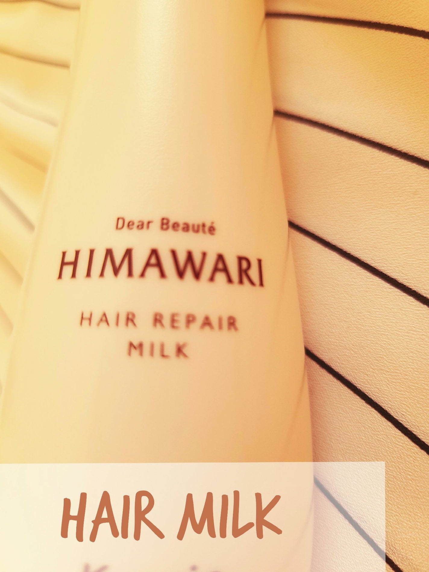 トリートメントリペアミルク/ディアボーテ/ヘアミルクを使ったクチコミ(1枚目)