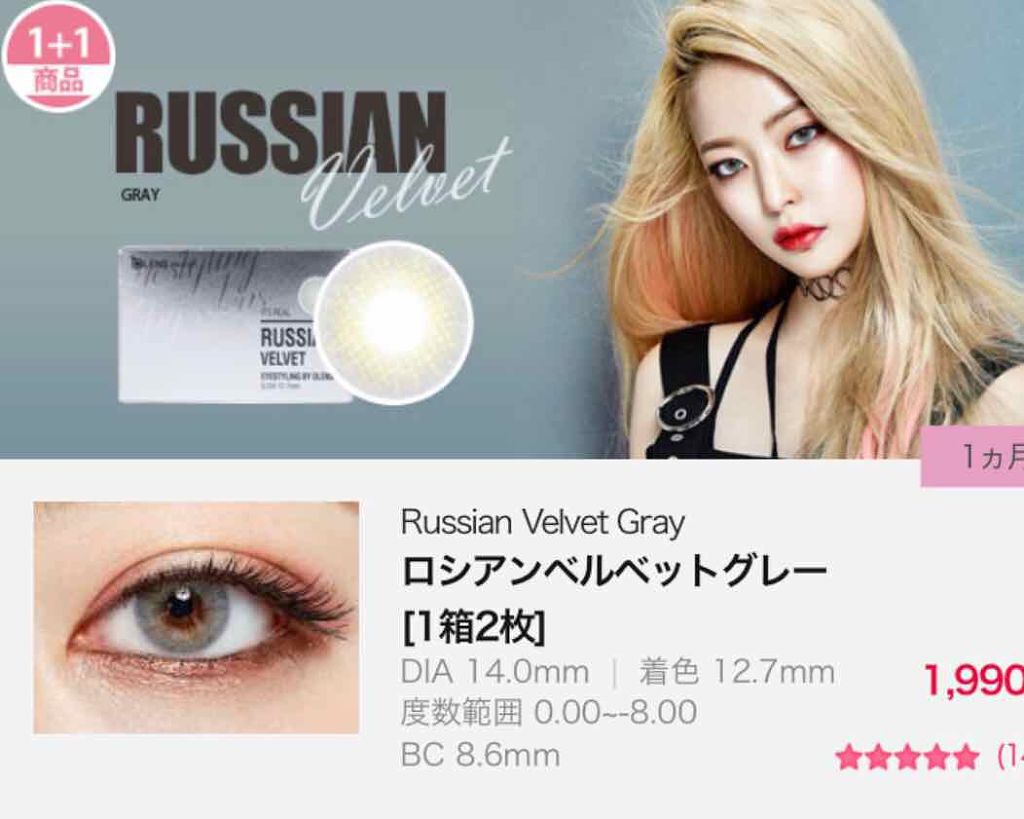 ちびうさ on LIPS 「「おすすめ👀カラコン」何度もリピ買いしているお気に入りグレーカ..」(2枚目)