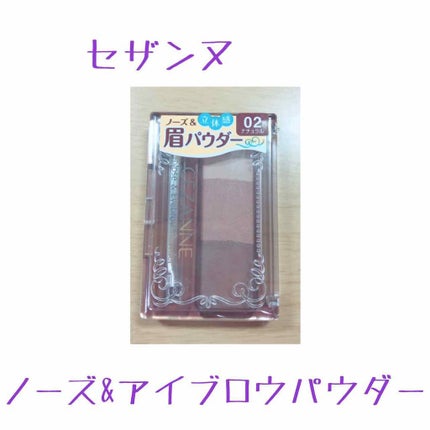 ノーズ&アイブロウパウダー/CEZANNE/パウダーアイブロウを使ったクチコミ(1枚目)