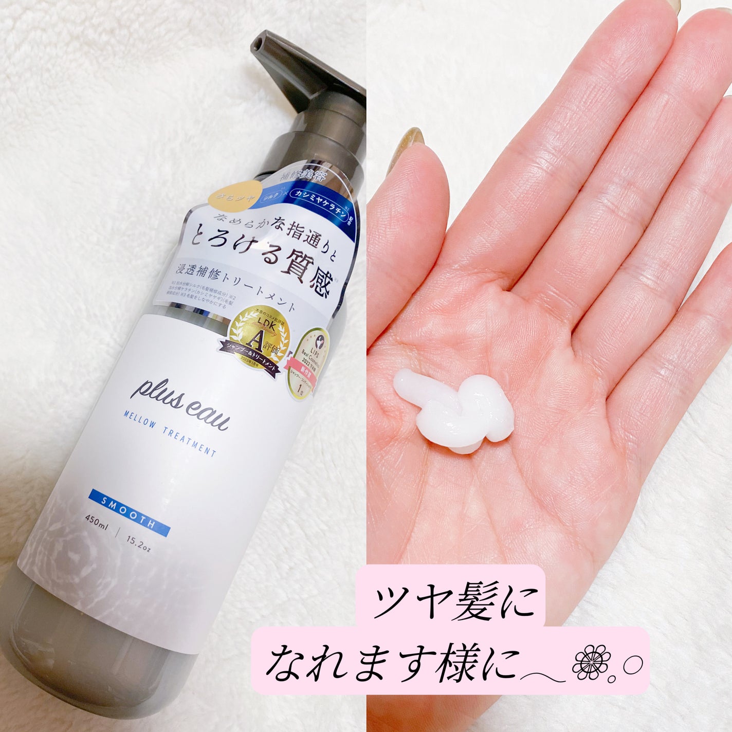 メロウシャンプー/メロウトリートメント/plus eau/市販シャンプーを使ったクチコミ(3枚目)