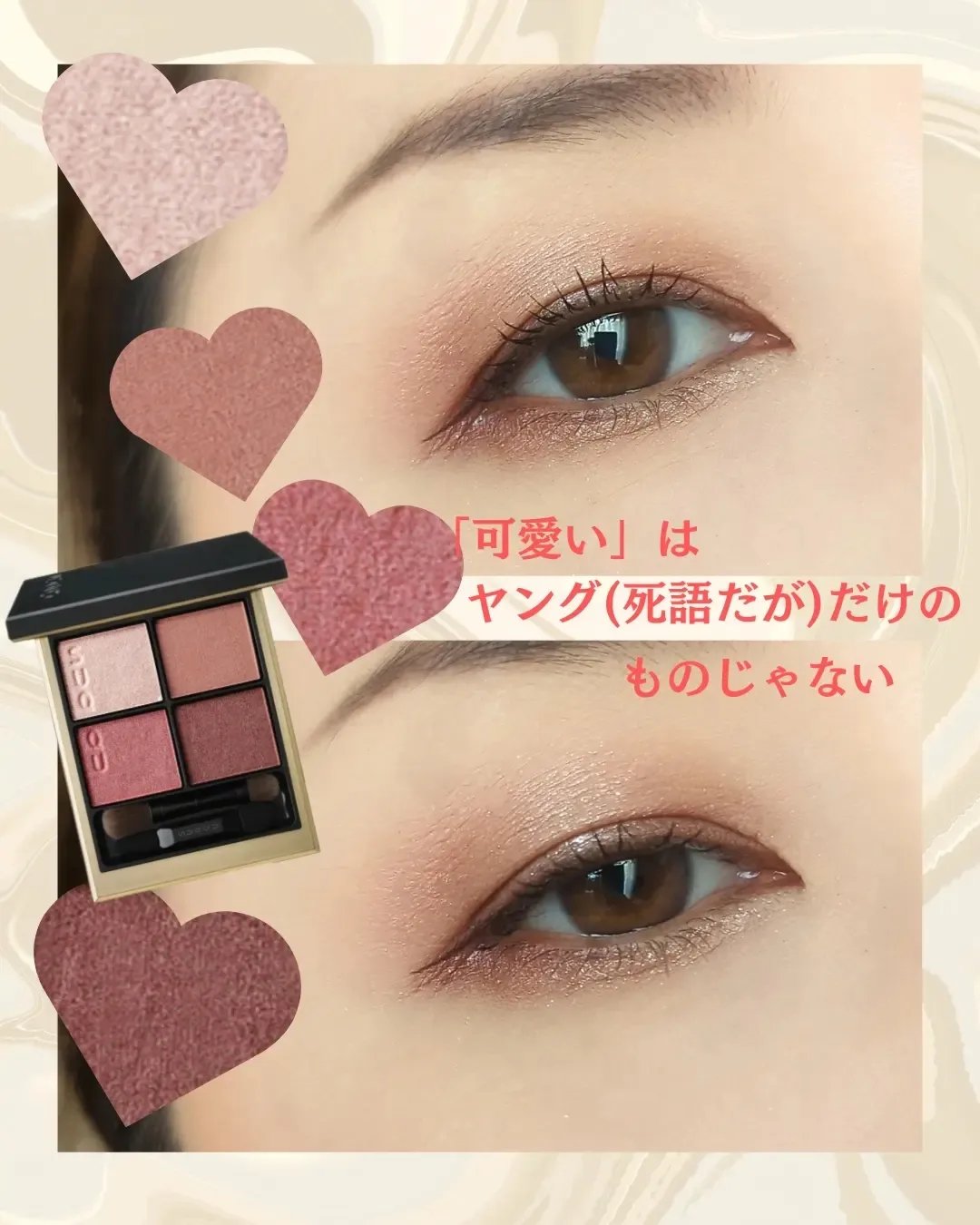 シグニチャー カラー アイズ｜SUQQUの使い方を徹底解説 - 【アラフォー