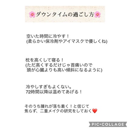 yu___n@フォロバします🌸 on LIPS 「二重埋没して2日目〜7日目の経過。埋没を考えてる方や同じくダウ..」(4枚目)