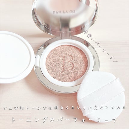 カバーリシャス アルティメット ホワイトクッション/BANILA CO/クッションファンデーションを使ったクチコミ(2枚目)