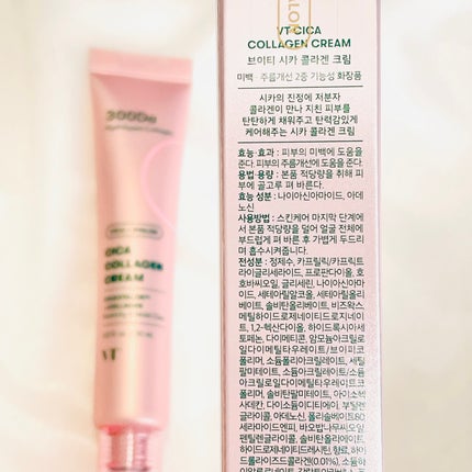 シカコラーゲン クリーム/VT/フェイスクリームを使ったクチコミ(2枚目)