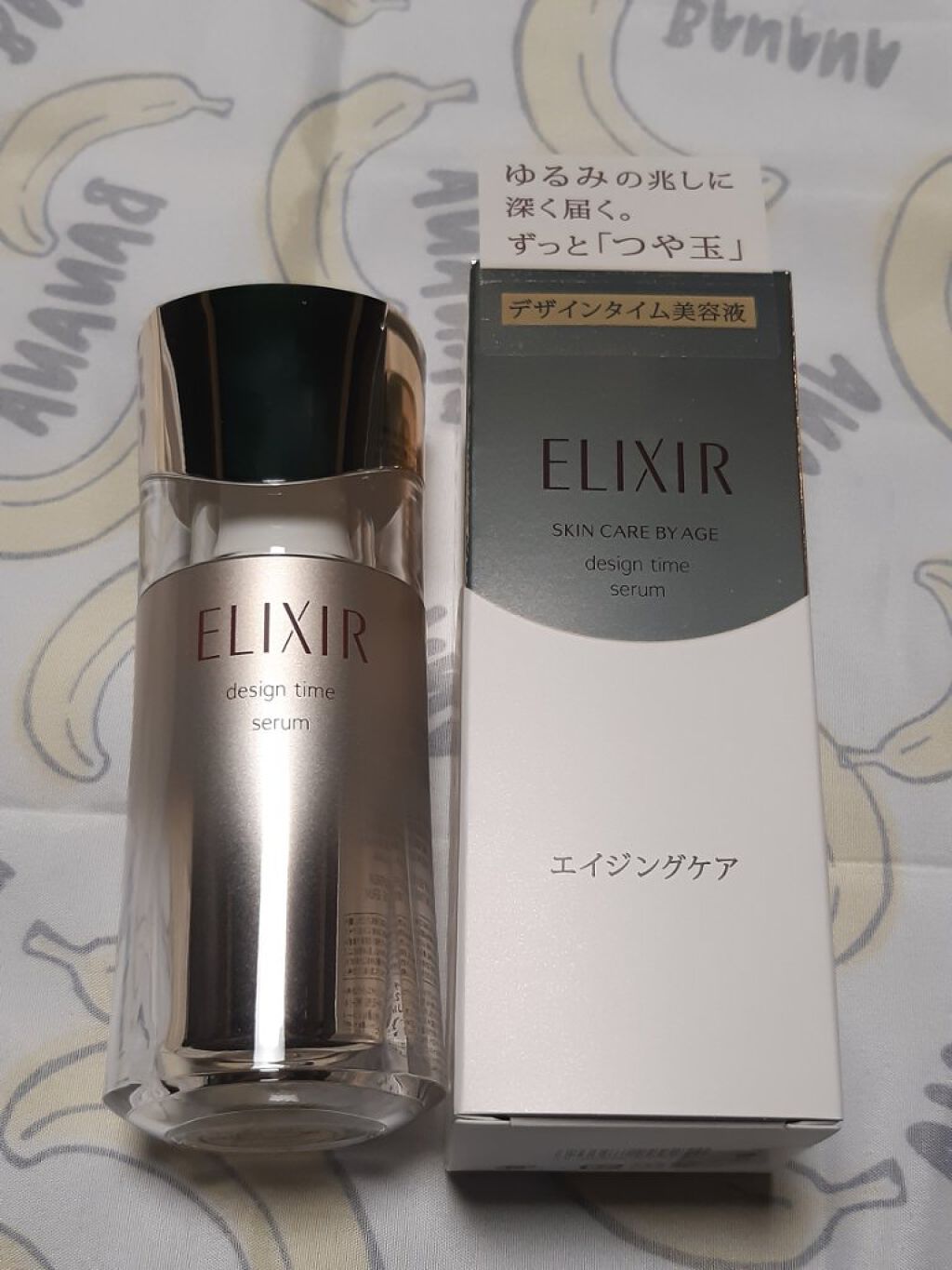 エリクシール シュペリエル デザインタイム セラム/エリクシール/美容液を使ったクチコミ(1枚目)