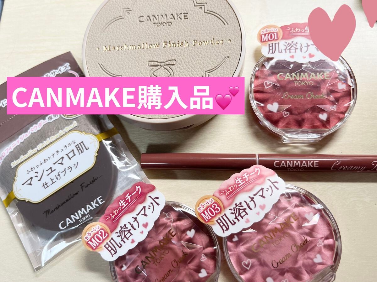 クリーミータッチライナー/キャンメイク/ジェルアイライナーを使ったクチコミ(1枚目)