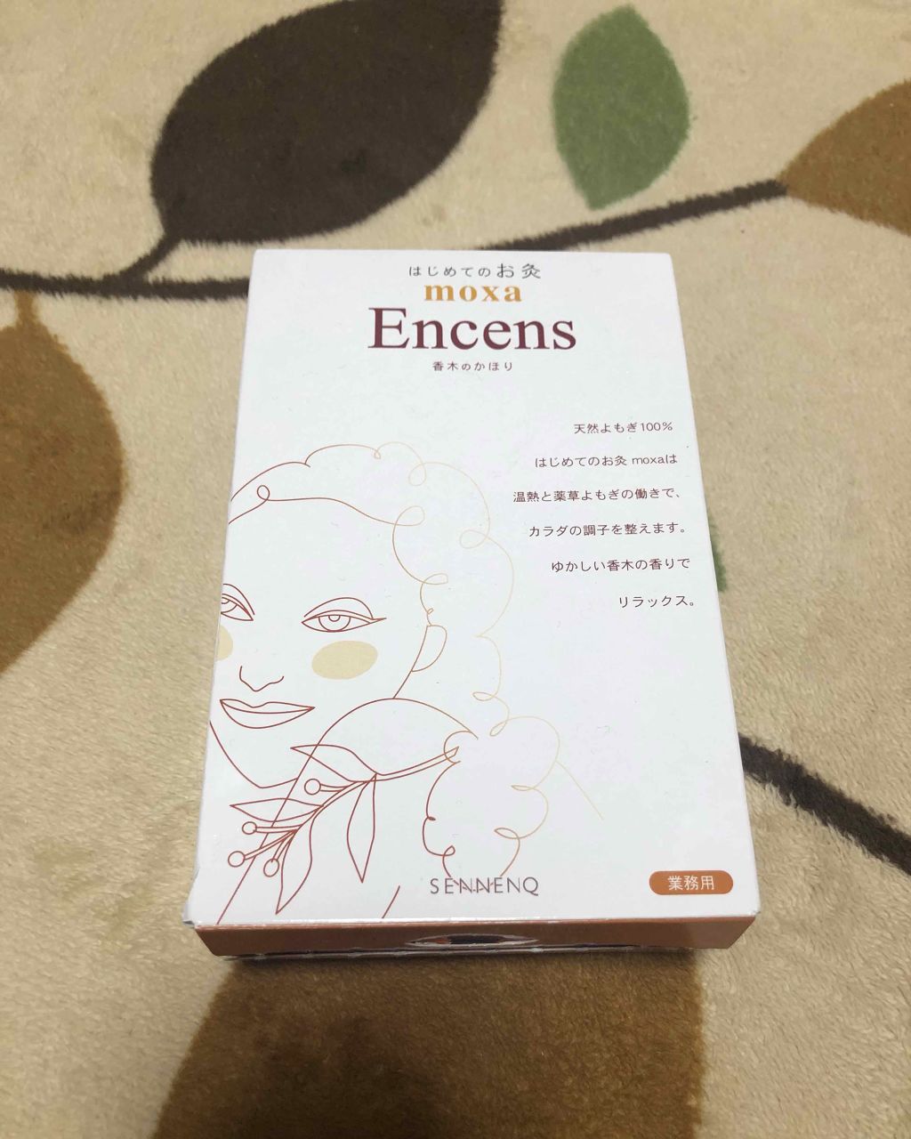 はじめてのお灸moxa Encens 香木のかほり/せんねん灸/その他を使ったクチコミ（1枚目）