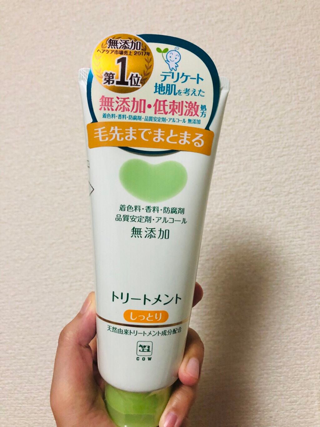 シャンプー・トリートメント しっとり/カウブランド無添加/市販シャンプーを使ったクチコミ(1枚目)